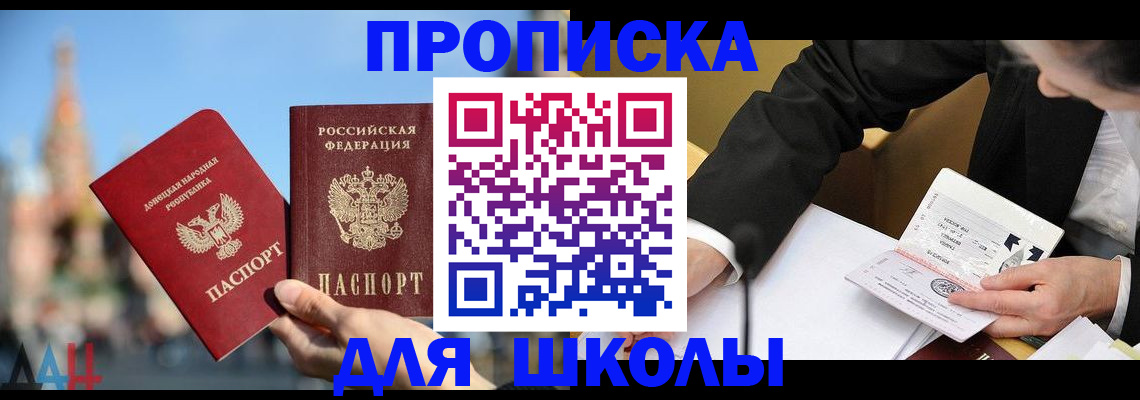 где прописаться в Пермской области