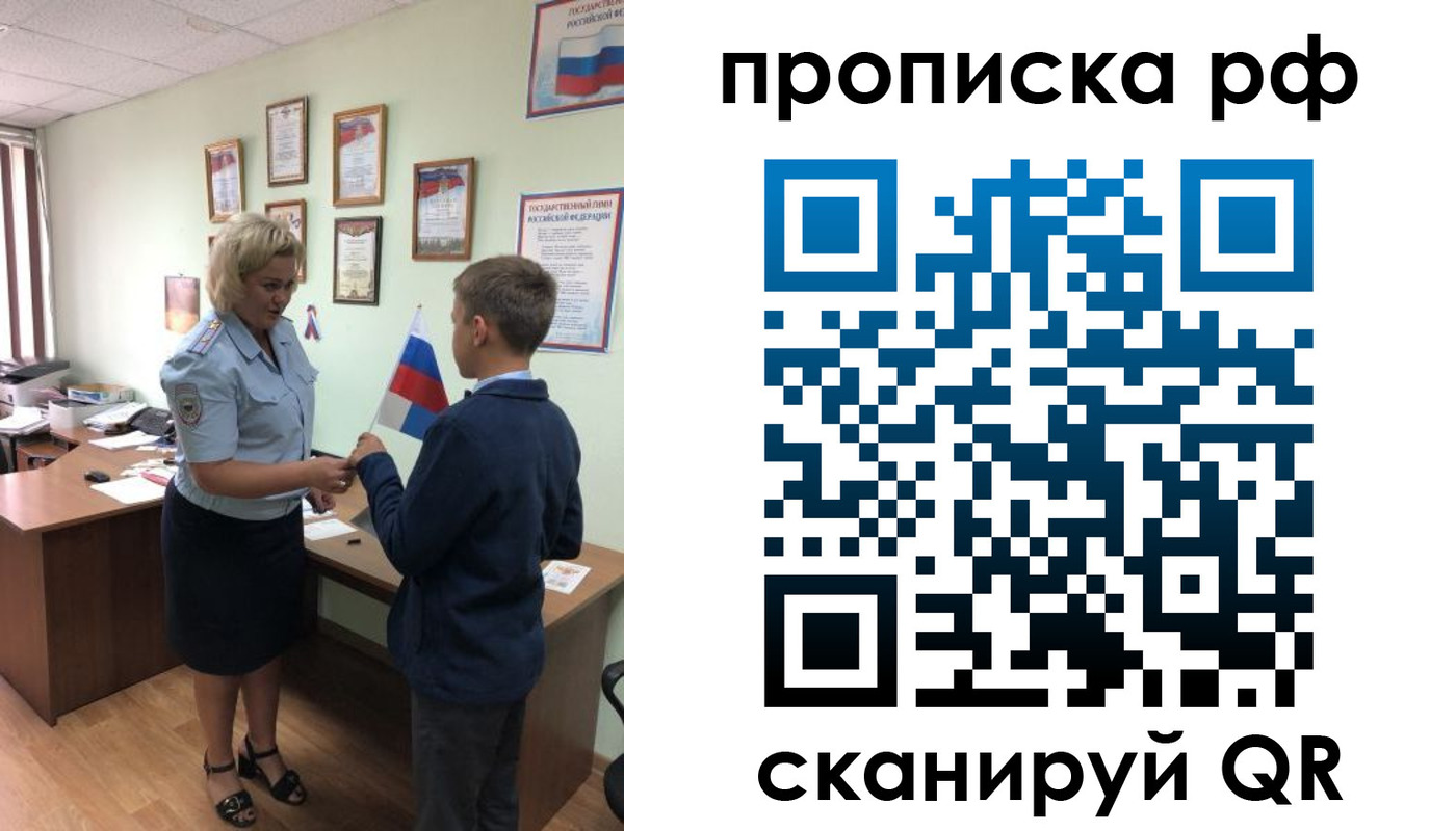 где прописаться в Пермской области