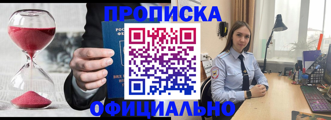 временная регистрация для всех в Пермской области