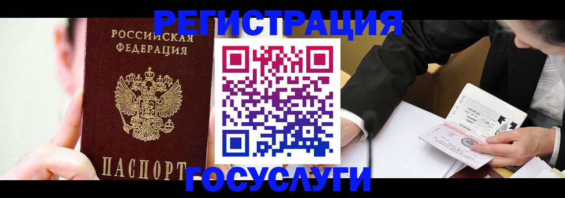 прописка иностранных граждан в Пермской области