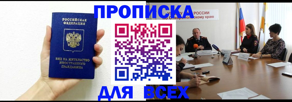 прописка для кредита в Пермской области