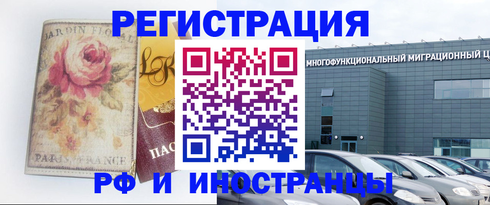 прописка законно в Пермской области