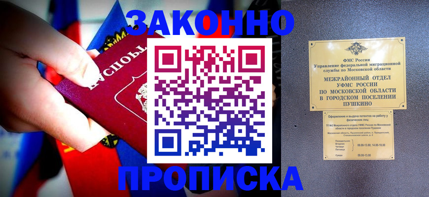 прописка для кредита в Пермской области