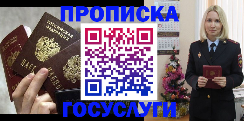 прописка в квартире в Пермской области