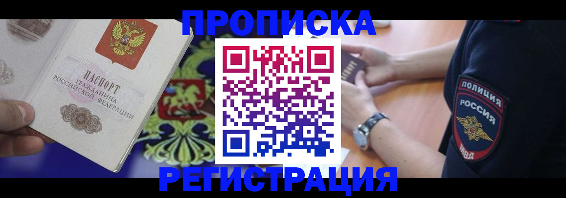 регистрация в Пермской области