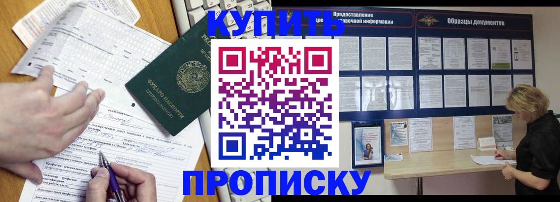 прописка для кредита в Пермской области