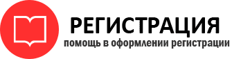 прописка в Пермской области id305117